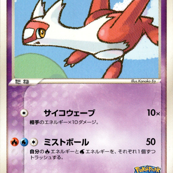 PCG_PKP_for /ポケパークプレミアムファイル フォレストシート