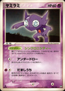 ヤミラミ WCP 035/108 【1ED】
