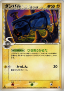 【状態B】ダンバル δ-デルタ種 PCG6 036/086