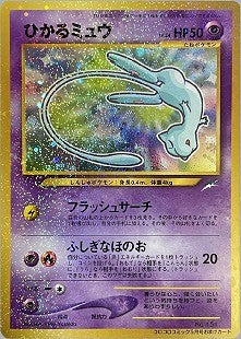 PSA9)ひかるミュウ neo PROMO