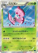 ビビヨン R XY1 008/060 はなぞののもよう