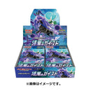 【買取品】ポケモンカードゲーム ソード＆シールド 拡張パック 漆黒のガイスト 未開封BOX