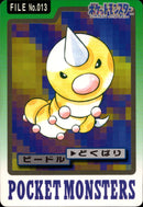 ビードル どくばり パート3 カードダス 013