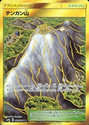 【状態B】テンガン山 UR SM9b 069/054