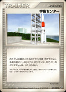 宇宙センター PCG2 078/082 【アンリミ】