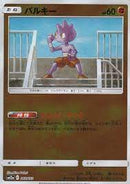 【状態B】バルキー ミラー SM12a 068/173