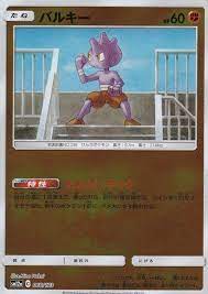 【状態B】バルキー ミラー SM12a 068/173