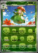 マスターボール)ドレディア ミラー U SV11B 007/086