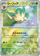 PSA10)リーフィア ミラー SV8a 002/187