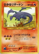 【状態C】ひかるリザードン ★★★ neo4 025/113