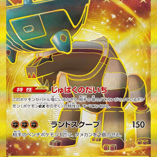 SV2D / クレイバースト
