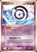 アンノーン D PCG4 046/106 【1ED】