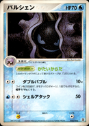 パルシェン PCG_DRan 022/052 【アンリミ】