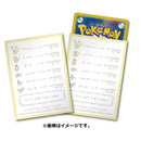 【新品】ポケモンカードゲーム デッキシールド レポートかいてね！