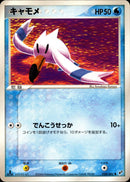 キャモメ PCG2 028/082 【1ED】