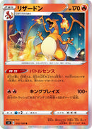 PSA10)リザードン R S4 012/100