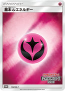 基本妖エネルギー PROMO 136/SM-P