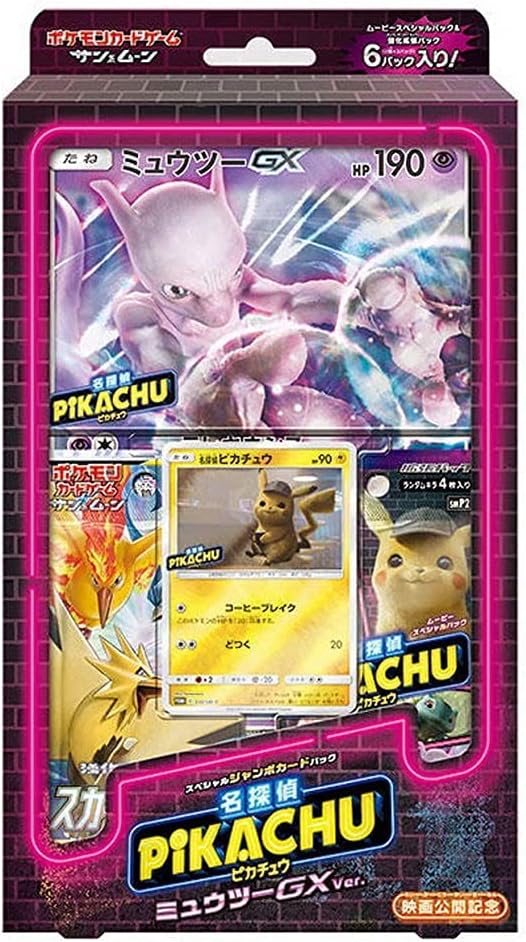 【状態A-】ポケモンカードゲーム サン&ムーン スペシャルジャンボカードパック 名探偵ピカチュウ ミュウツーGX Ver.