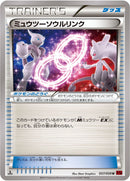 PSA10)ミュウツーソウルリンク U XY8_r 057/059