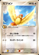 ピジョン PCG_DRan 032/052 【1ED】