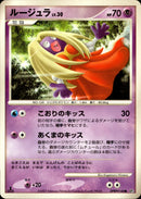 ルージュラ LV.30 ● DP3 DPBP