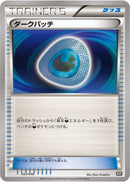 ダークパッチ BW 023/048