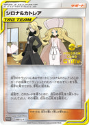 PSA9)シロナ&カトレア PROMO 088/S-P