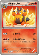 チャオブー U BW1 009/053