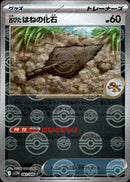 古びたはねの化石 ミラー C SV11W 081/086