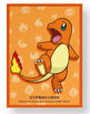 【新品】ポケモンカードゲーム デッキシールド 海外版 ヒトカゲ ランダムギフト