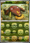 マスターボール)マッギョ ミラー U SV11W 032/086