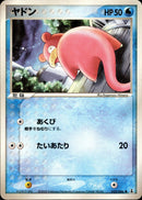 ヤドン PCG6 022/086 【アンリミ】