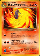 わるいマグマラシ ◆ neo4 020/113