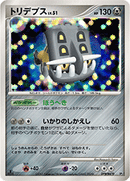 【状態B+】トリデプス DP2D DPBP