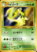 ベイリーフ  introC 024/030 ㉔