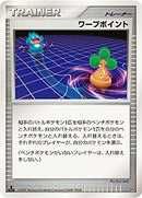 【状態B】ワープポイント DP4D