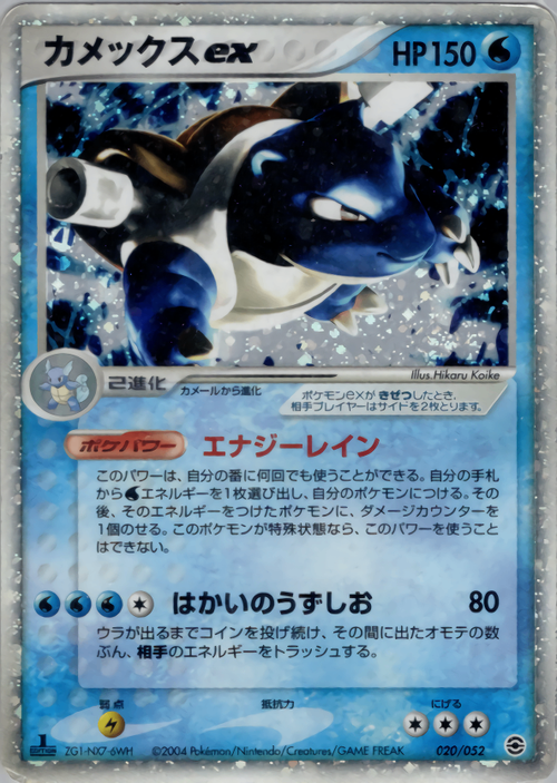 PCG_DRan / ランダム構築スターター フシギバナ リザードン