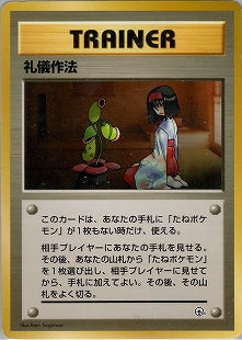 【状態A-】礼儀作法 1stGYM_D2 027/030