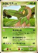 トロピウス LV.35 ◆ Pt2 005/090