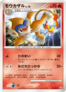 【状態B】モウカザル PROMO 037/DP-P