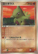 【状態A-】ヨーギラス PROMO 033/PCG-P