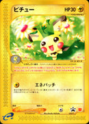 ピチュー PROMO 032/P