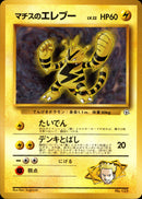 マチスのエレブー 1stGYM_D2Su 010/026