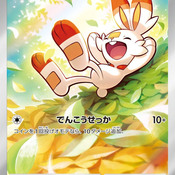 【PSA10】ヒバニーAR仕様 745/742 PROMO GEM MT krqp0oM8R8f38pGU9xcGAqoqlS3ffd