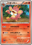 未開封)ヤナッキー PROMO 057/BW-P バオッキー PROMO 058/BW-P ヒヤッキー PROMO 059/BW-P