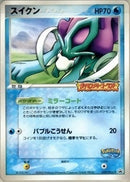 【状態C】スイクン PROMO 039/PCG-P