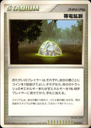帯電鉱脈 DPD 014/014