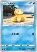 コダック SI 076/414