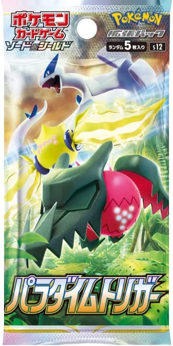 【状態A-】【買取品】ポケモンカードゲーム ソード&シールド 拡張パック パラダイムトリガー