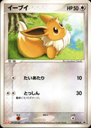 イーブイ PROMO 111/PCG-P